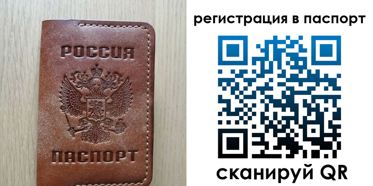 прописка для кредита в Ивантеевке