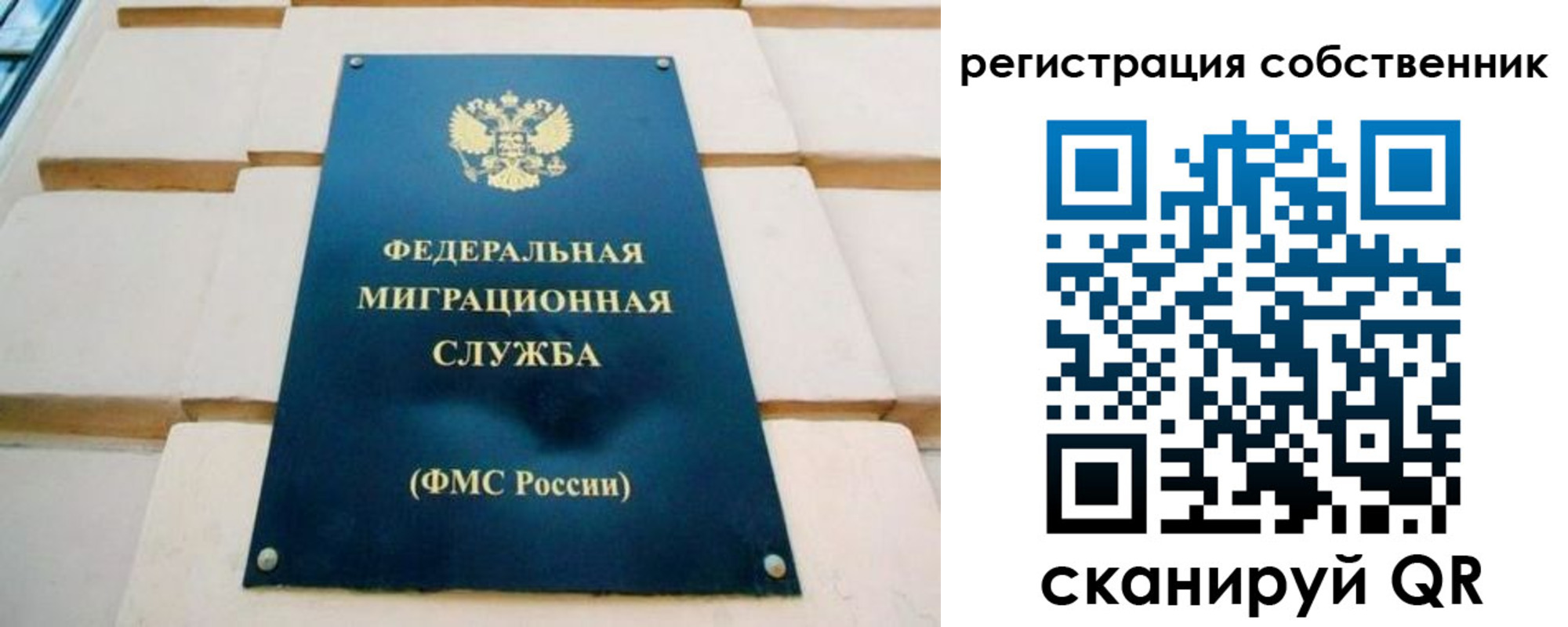 прописка в Ивантеевке