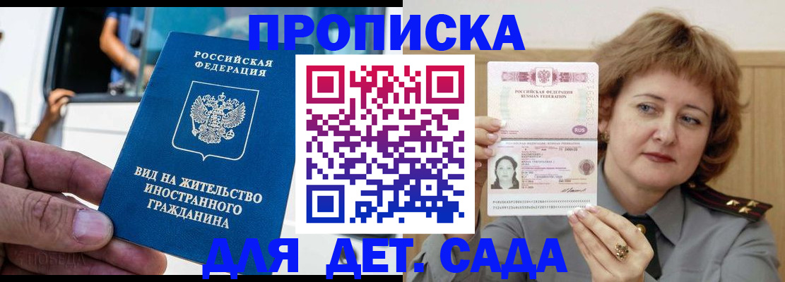 временная регистрация для всех в Ивантеевке