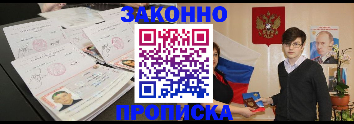 найти адрес прописки в Ивантеевке