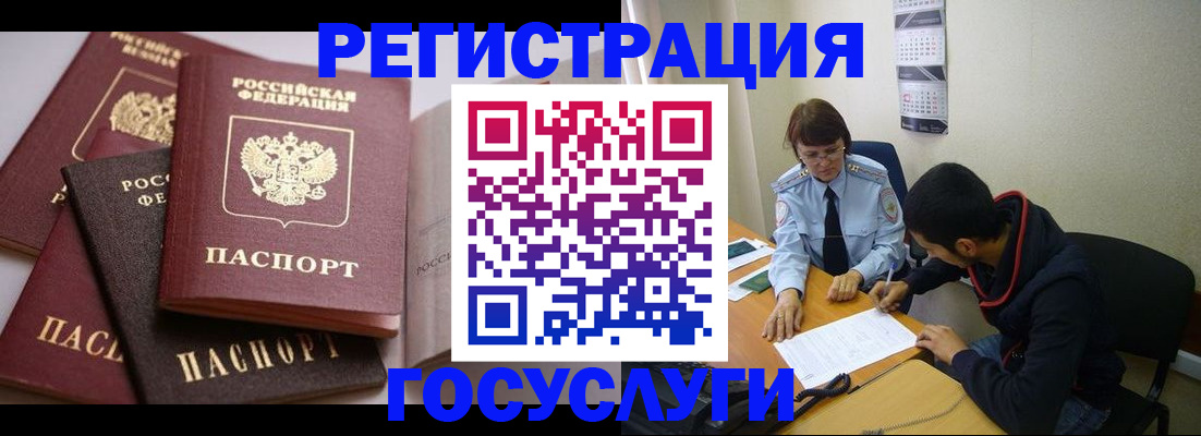 временная регистрация в Ивантеевке