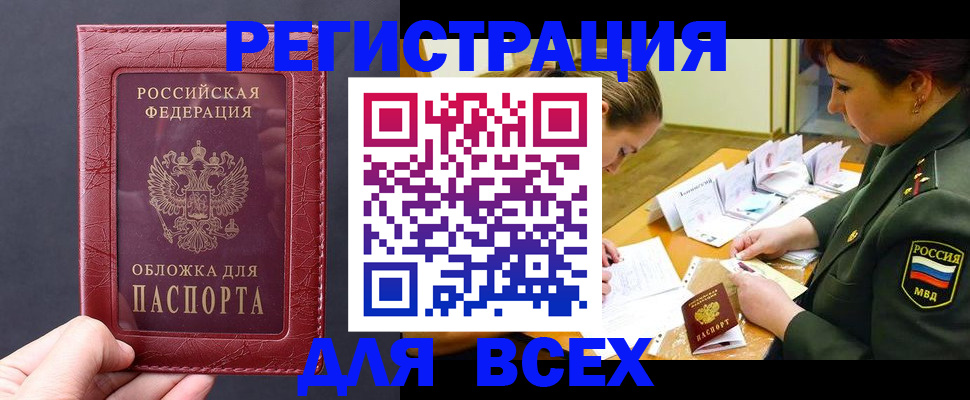 временная регистрация собственник в Ивантеевке