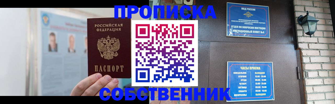 временная регистрация госуслуги в Ивантеевке